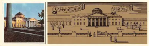 BR57479 Russie 22x7cm Russia 11