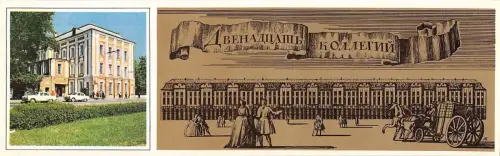 BR57482 Leningrad Russie 22x7cm Russland