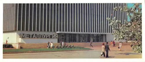 BR57453 Der Metallurgiepavillon der UdSSR Wirtschaftliche Errungenschaften Russland