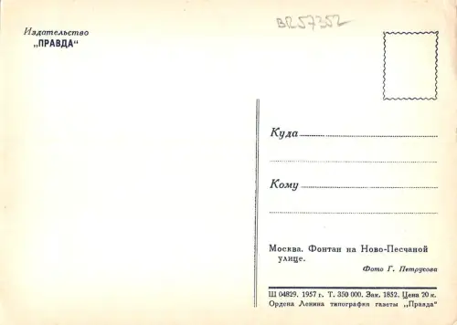 BR57352 Moskau Russland