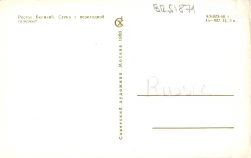 BR51871 Rostov russie Russia