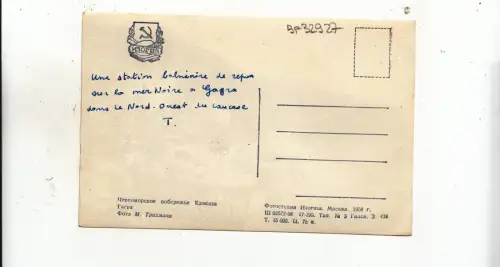 BF32927 Russland Vorder-/Rückbild