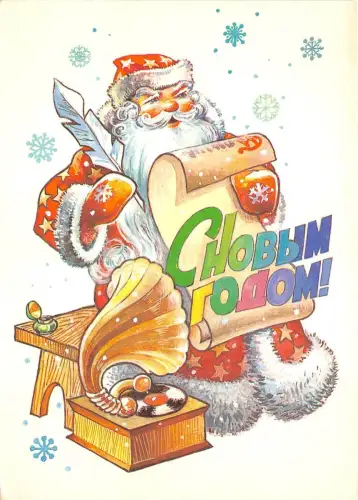 B70836 Weihnachtsmann Russland