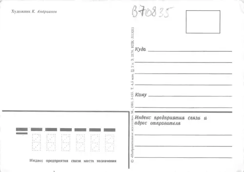 B70835 Weihnachtsmann Russland