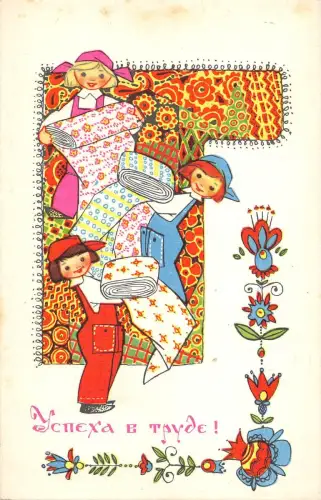 BR57170 Stechpalmenkarten Russland Kinder Enfant 1