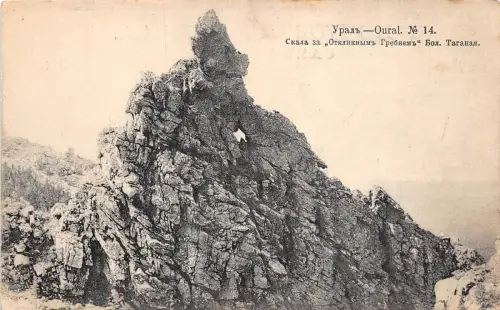 B20149 Unseral Russland ural