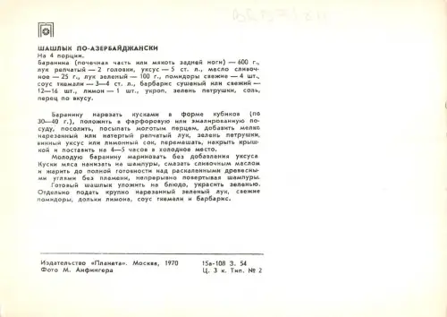 BR57184 Rezepte stellt Russland zurück