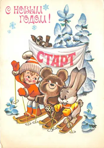 Lot229 Skirennmädchen Hase und ein Bär Russland Postkarte