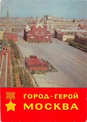 B110074 Russland Moskauer Kirche, Straßenpanorama Eglise