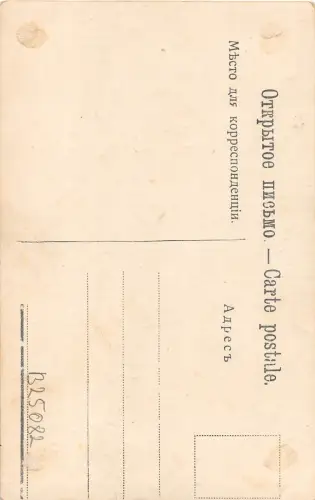 B25082 Russland Musik