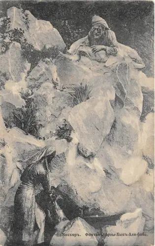 bg18933 mishor russland ZUR IDENTIFIZIERUNG