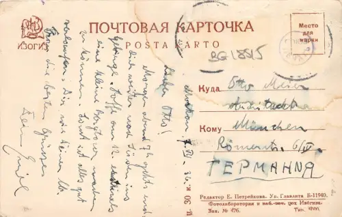 bg18515 RUSSLAND Moskau Polythenisches Museum