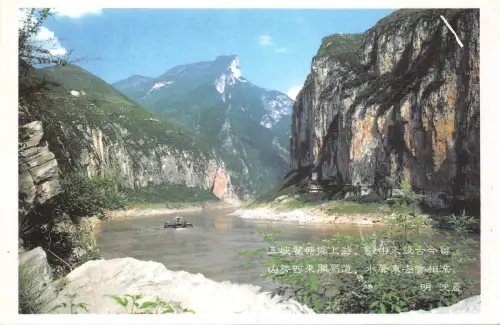 BR43017 Pracht von Kuimen China