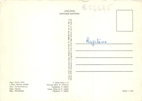 B56645 Riga Sunrise Latvia