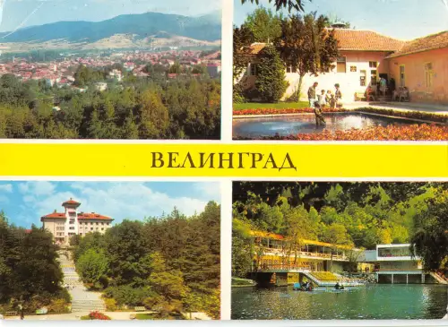 B109836 Bulgarien Velinigrad Le Quartier Ladjene Le Palais Restaurant Kleptouza