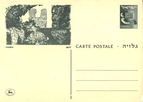 B95700 yehiam israel