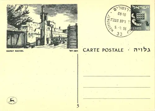 B95703 ramat rachel israel