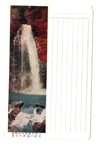 BR101121 Wasserfall Landschaft Japan