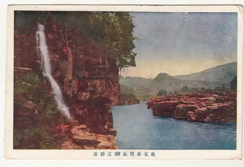 BR101109 Wasserfall Landschaft Japan