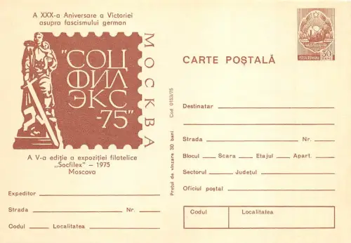 B8145 Entier Postaux Rumänisch 30 Jahre Sieg gegen die deutschen Faschis