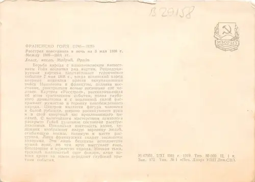 B29158 Russland Russland