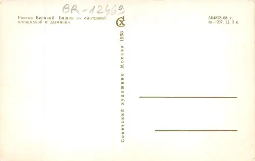 BR12469 Rostov Velikni russia