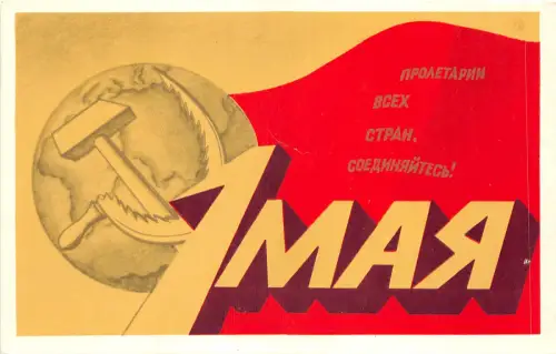 Lot 60 Symbol Kommunismus Postkarte Russland 1. Mai Internationaler Arbeitertag
