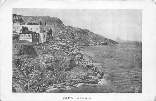 BR40673 Cipru Yapa Griechenland