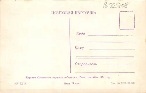 B32708 Sotschi Russland
