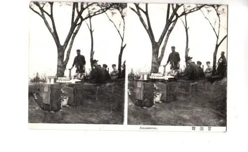 B81644 Amsakeuri Typen Japan Vorder-/Rückbild