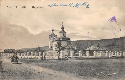 Lot124 Stretensk Russland Kutsche Zabaykalsky Region Lager Umlauflager Sreten