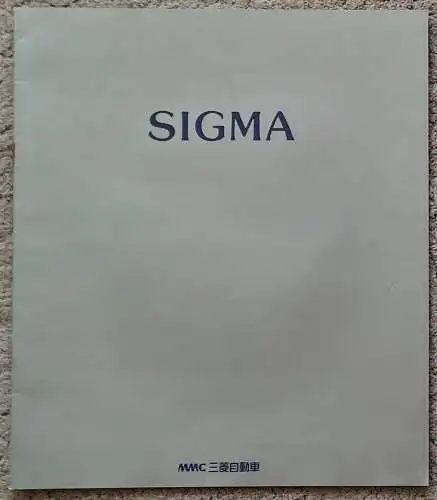 Prospekt Mitsubishi Sigma 9/1990 Modelljahr 1991 japanisch. 