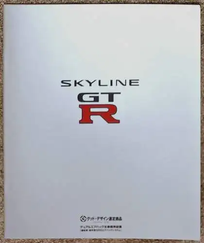 Prospekt Nissan Skyline GT- R R33 1/1996, 36 Seiten, JDM japanisch. 