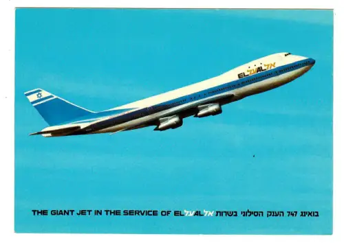 AK  Boeing 747, ELAL Israel Airlines, Giant Jet, 30618