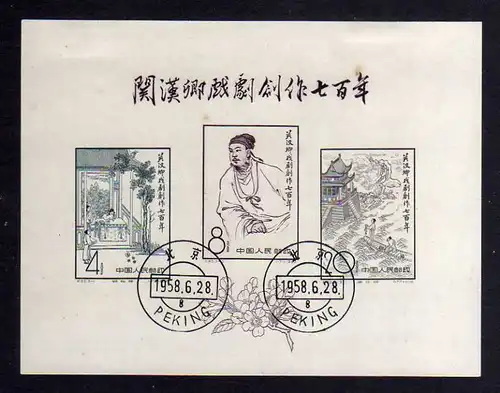 C004 China 1958 Block 6 gestempelt C50 700. Jahrestag Dichter und Schriftsteller