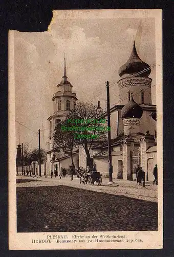 124243 AK Pleskau Pskow Kirche an der Welikoluzka 1918 Feldpost Tarnstempel