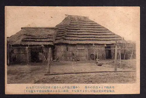 110885 AK China Japan um 1910