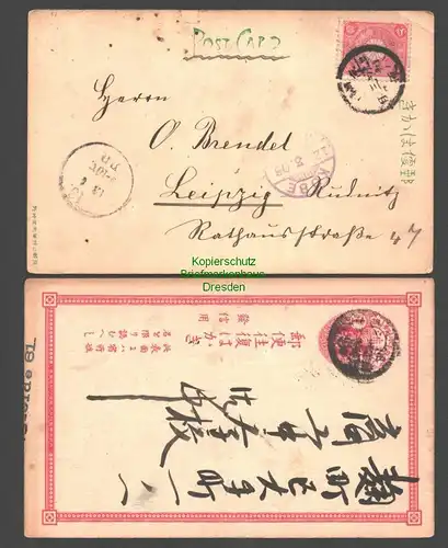 142301 2 AK / Postkarte Japan Kobe 1906 nach Leipzig Reudnitz