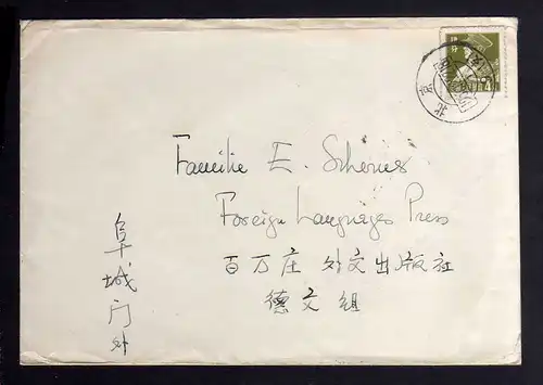 B1233 China Brief 1958 Peking Foreign languages Press verschiedene Stempel - in