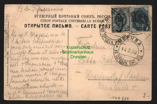 140384 AK Moskau ??????? Moskwa 1909