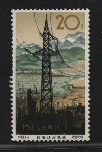 B12372 VR China 1964 Wasserkraftwerk Xinanjiang ex S68 Mi. 837 ** weißer Gummi