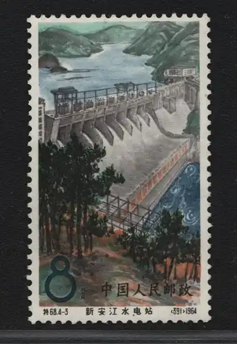 B12371 VR China 1964 Wasserkraftwerk Xinanjiang ex S68 Mi. 836 ** weißer Gummi