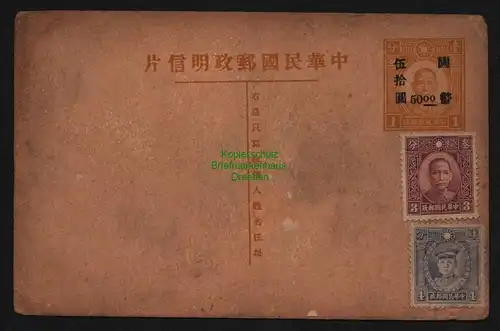B12619 China chinesische Ganzsache mit Aufdruck um 1940 Overprint 50 00