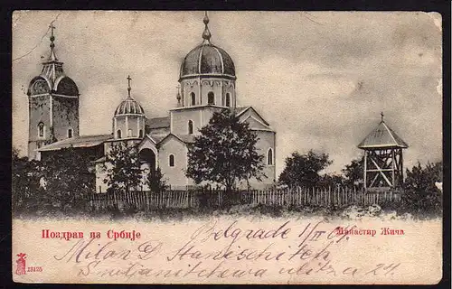 63385 AK Belgrad Serbien  1904 Manastir Kirche