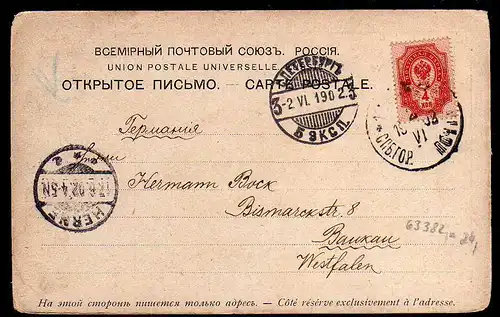 63382 AK ????? Lachta Turnplatz Sankt Petersburg 1902