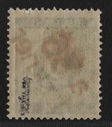 h6339 SBZ Handstempel Bezirk 36 Erkner Ziffer 5 ** gepr. BPP