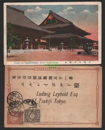 151836 AK Japan Kyoto 1924 Tempel + Ganzsache