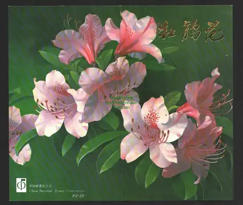 B8696 China Volksrepublik Rhododendron T.162 2364 - 2371 Folder Sonderstempel