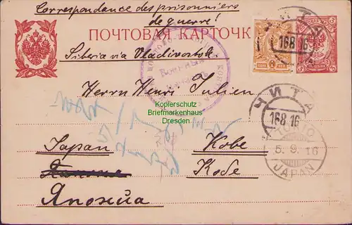 B14873 Prisoner of War Letter Postkarte Tschita ????? 1916 Kobe Japan Berezovka