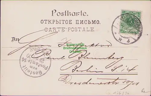 156396 AK Litho Deutsch Russische Landesgrenze Ostpr. Eydtkuhnen 1900 Bahnhof